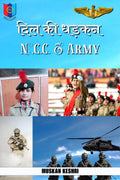 DIL KI DHADKAN : NCC & ARMY /    :   