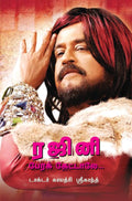 The Name is Rajinikanth ( Biography of Rajinikanth)