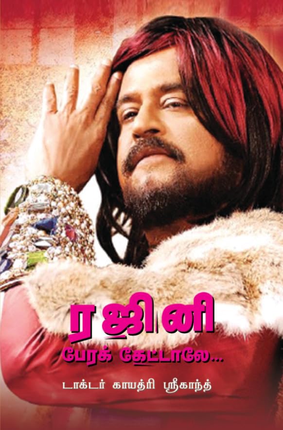 The Name is Rajinikanth ( Biography of Rajinikanth)