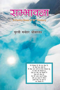 Possibility A Poetry Book Of 21St Century /   21    