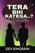 Tera Bhi Katega..? : Dil Tutne Aur Chutiya Kaatne Ke Baad Kya Kare