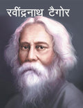 Rabindranath Tagore (Hindi Edition)