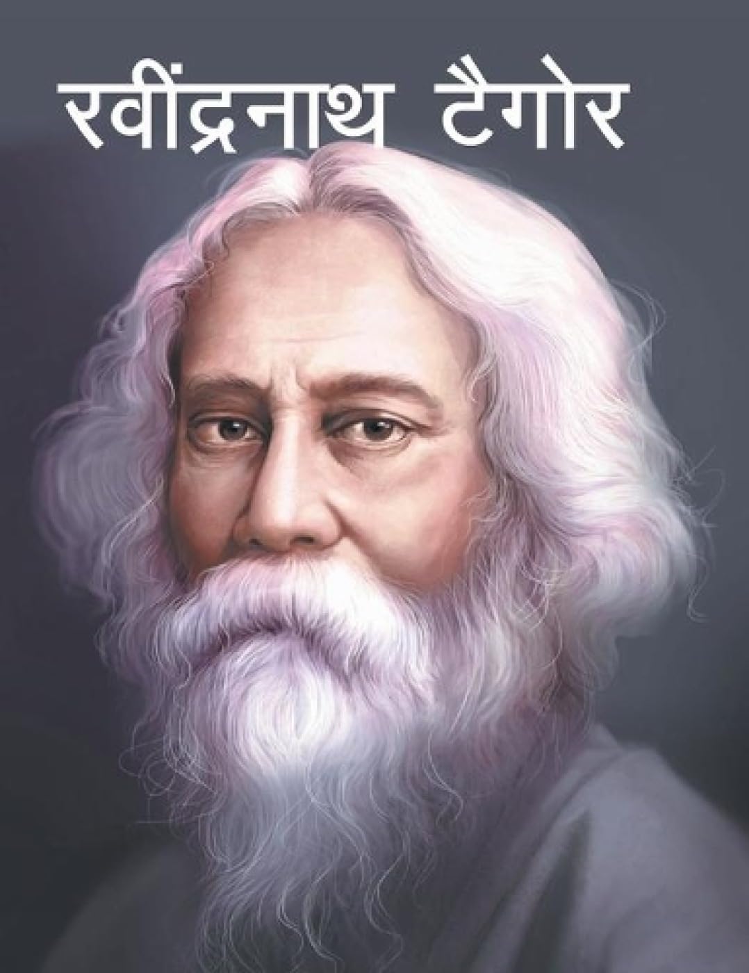 Rabindranath Tagore (Hindi Edition)