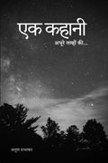 Ek Kahani /   :   ...