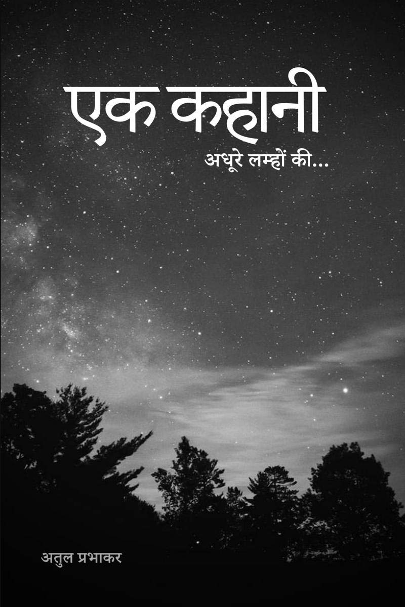Ek Kahani /   :   ...