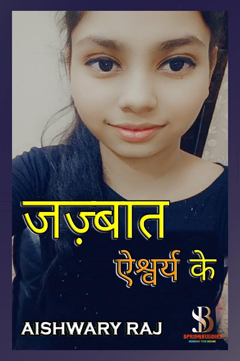 Jazzbat Aishwary Ke /   