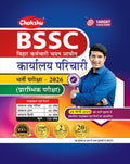 Chakshu Bihar BSSC Karyalaya Parichari Complete Practice Set Book For 2026 Exam