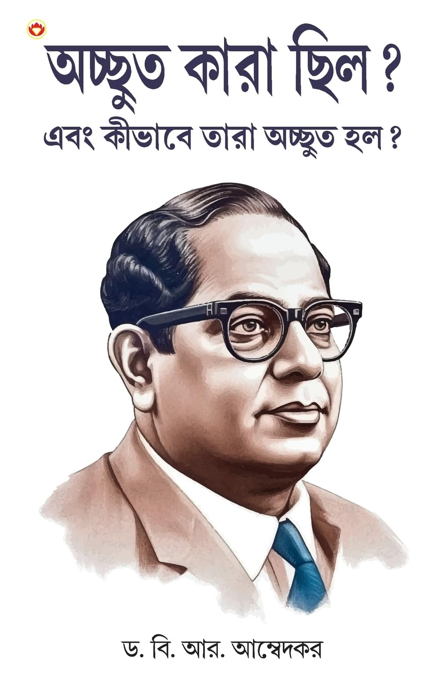 Achhoot Kaun the aur Ve Achhoot kaise bane? In Bengali (  ?     ?) Bangla Translation Of The Untouchables : Who Were ... Became 