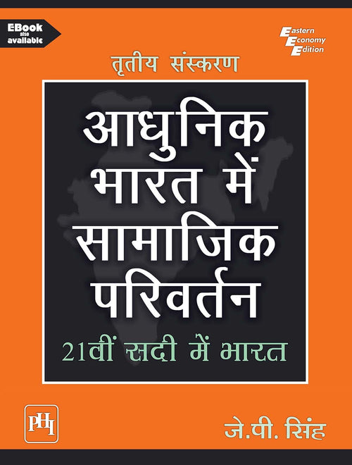      (Adhunik Bharat Mein Samajik Parivartan) :     (Ikkeesvein Sadi Mein Bharat) (Textbook)