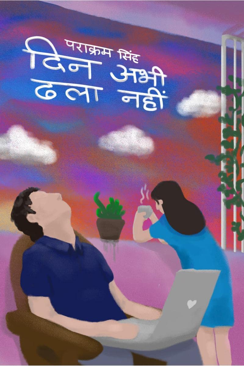 Din Abhi Dhala Nahi /    