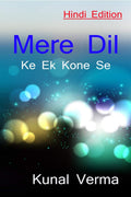 Mere Dil Ke Ek Kone Se /      