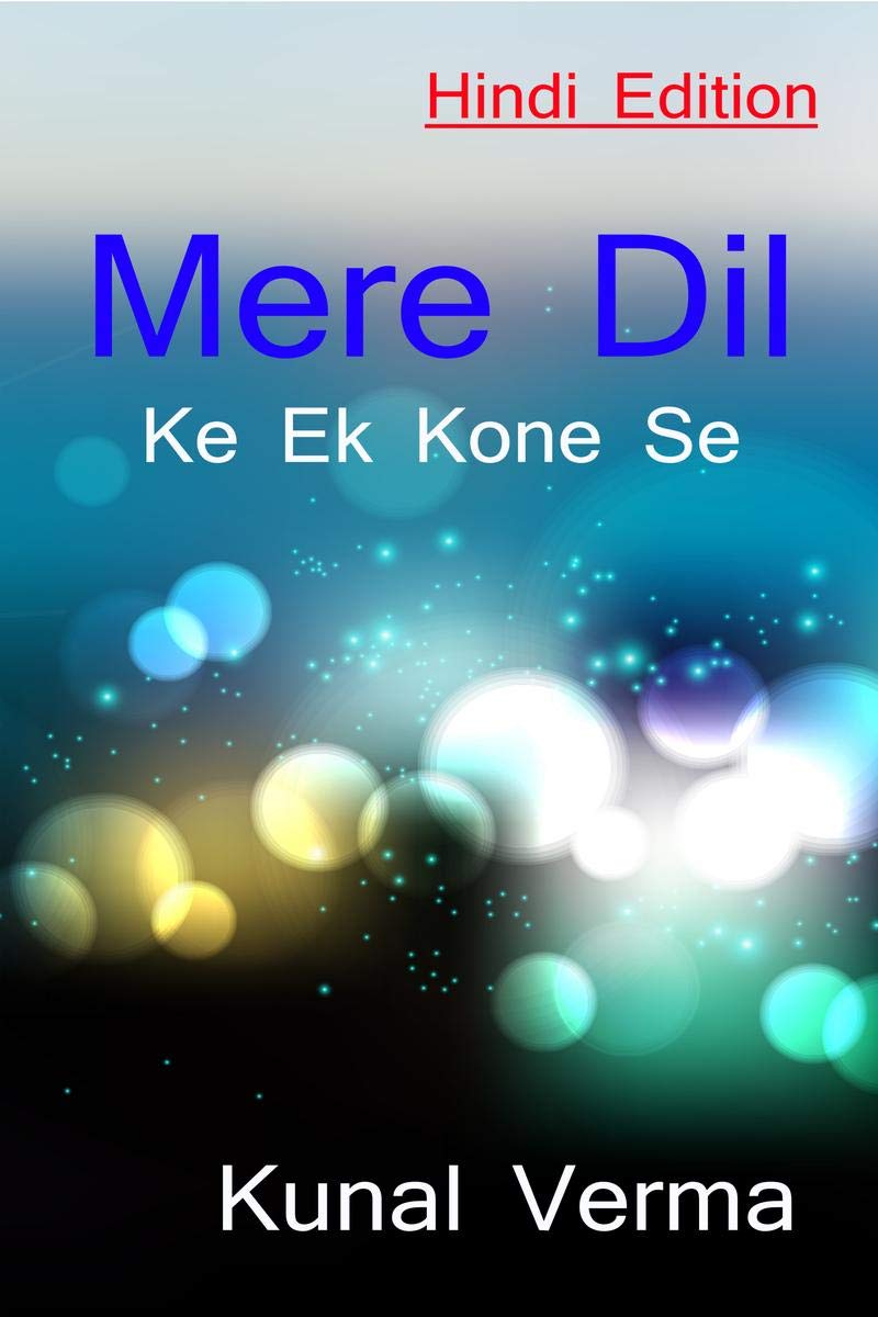 Mere Dil Ke Ek Kone Se /      