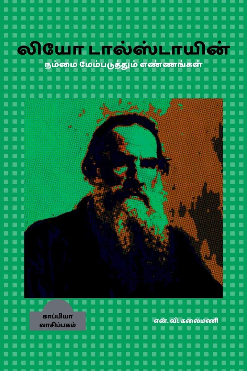Thoughts of Leo Tolstoy /     