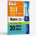 Evidya Up Tgt Science ( Vigyan ) Exams 20 Practice Sets