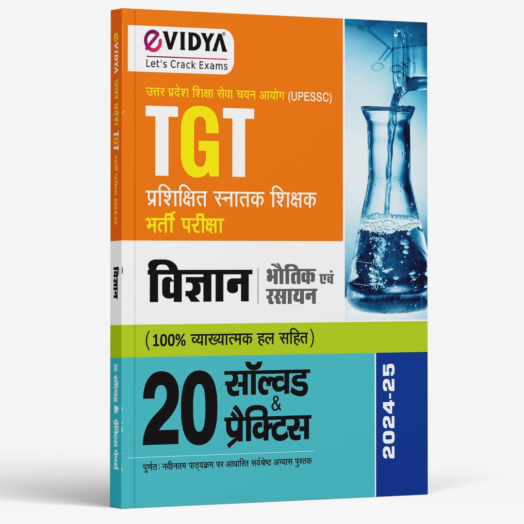 Evidya Up Tgt Science ( Vigyan ) Exams 20 Practice Sets