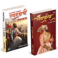 Raigadachi Jivangatha | Shivcharitra Combo Gift Pack Set Raigadachi Jivankatha Book In Marathi    Raigadala Jevha Jag Yete Books