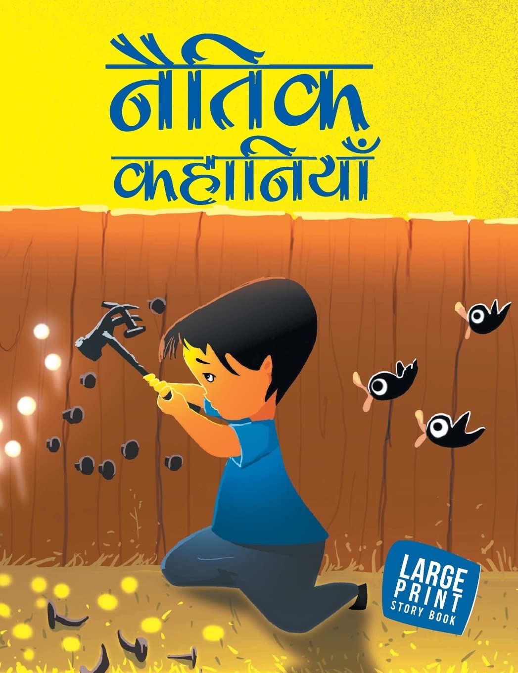 Story Book : Moral Stories (Hindi)  Large Print