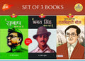 Mahan Krantiveer Rasbehari Bose + Main Subhash Bol Raha Hoon + Main Bhagat Singh Bol Raha Hoon