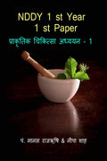 Nddy 1 St Year  1 St Paper / Nddy       :  