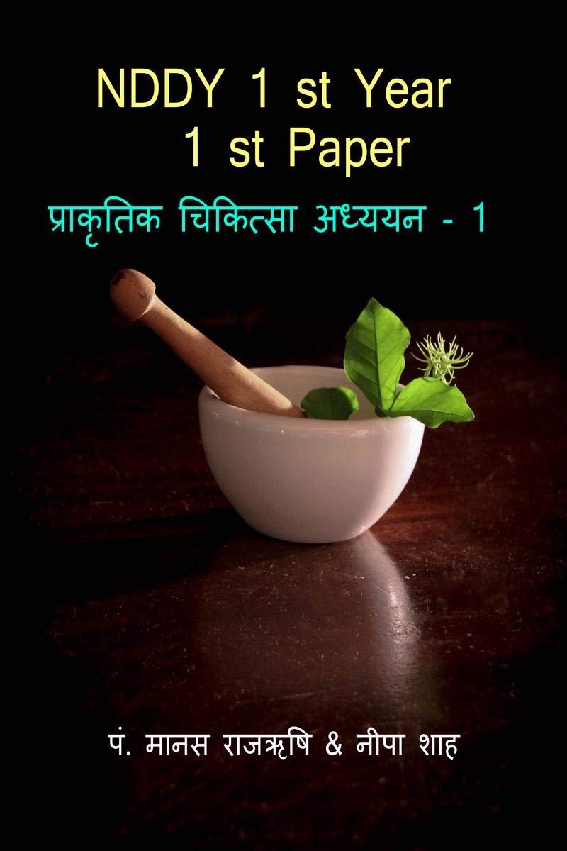 Nddy 1 St Year  1 St Paper / Nddy       :  