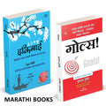 Ikigai | Goals! | Combo Books In Marathi. The Japanese Secret To A Long And Happy Life In |Motivational On Inspirational Book Go
