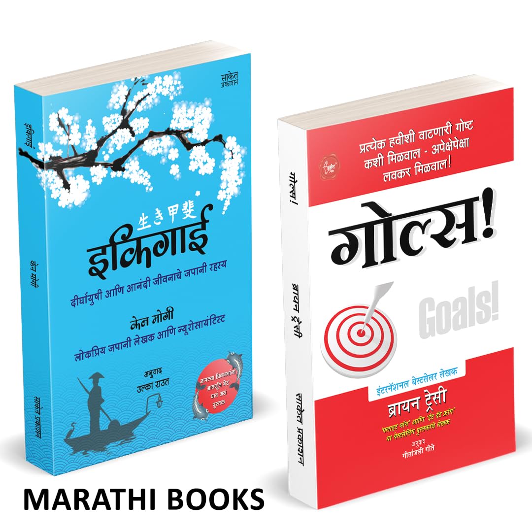 Ikigai | Goals! | Combo Books In Marathi. The Japanese Secret To A Long And Happy Life In |Motivational On Inspirational Book Go