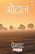 Godan (Hindi Edition)