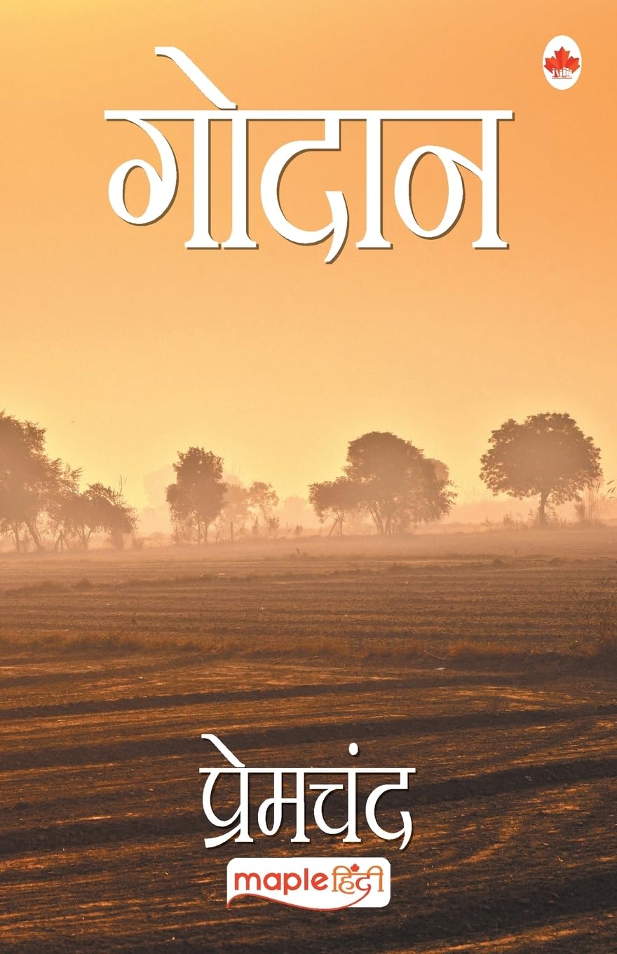 Godan (Hindi Edition)