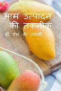 Production Technology Of Mango /    
