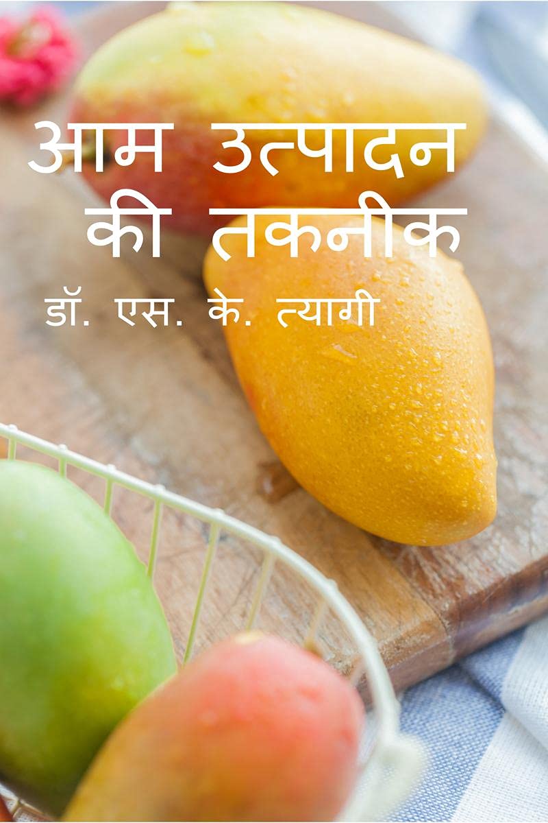 Production Technology Of Mango /    