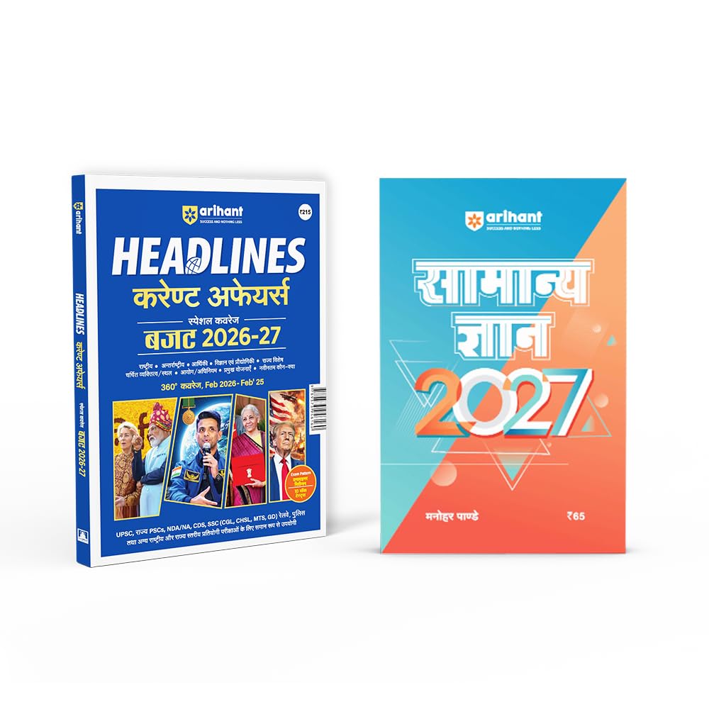 Arihant GK 2027 and Headlines Current Affairs Budget 2026 27 Combo | 360 Coverage | Complete General Knowledge & Budget Special