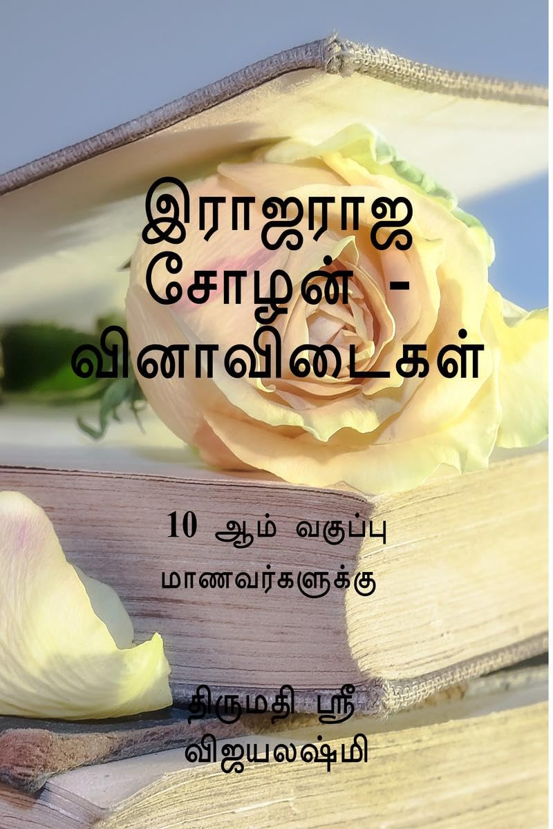 Raja Raja Chozan Sariththira Nadagam Questin And Answer For Icse Syllabus 10Th Students /      () ...  : Question Bank Of Raja R