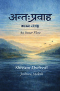 Antah Pravaah /  : An Inner Flow