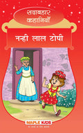 Little Red Cap (Hindi) (Illustrated)  Forever Classics