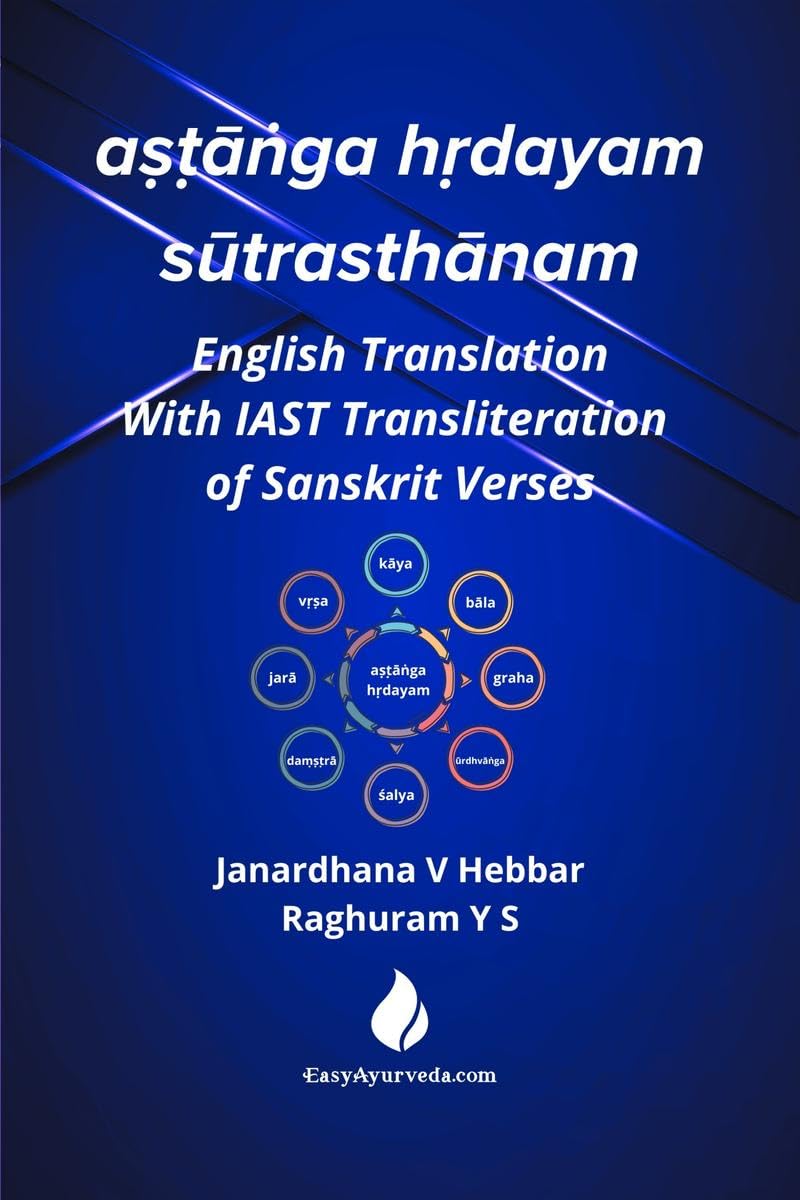 aga hdayam strasthnam : English Translation With IAST Transliteration of Sanskrit Verses