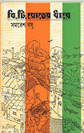 B.T.Roader Dhare New