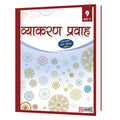Vyakaran Pravah CourseA For Class 9  Cbse  Examination 20232024