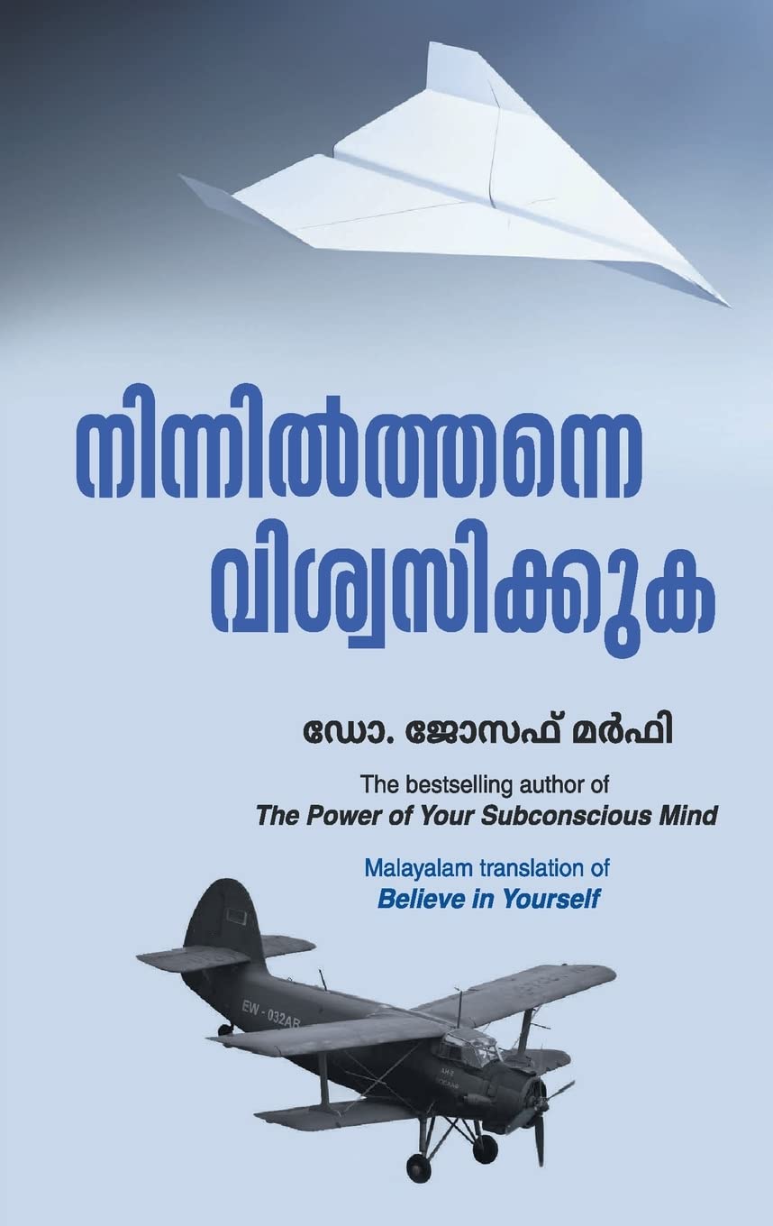 Believe In Yourself (Malayalam Edition)