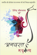 Anvarat Madhupyala /   :   :    