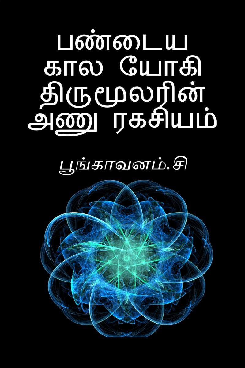 Padaiya Kaala Yogi Thirumoolarin Au Ragasiyam /      .