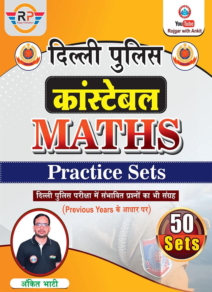 Delhi Police Maths Practice Sets by Ankit Bhati