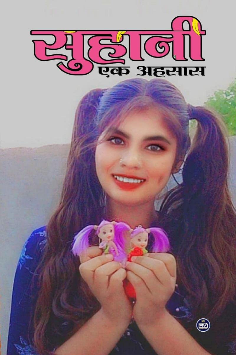 suhani ek ahsas /   