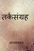 Tarka Sangraha / 