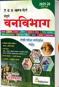 Bee Publication Tcs Ibps Pattern Sampurn Vanvibhag Lekhi Pariksha Margdarshak Gaid BY Ajit Kumar