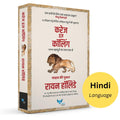 Courage is Calling (Hindi)