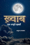 Khawab /  :   ...