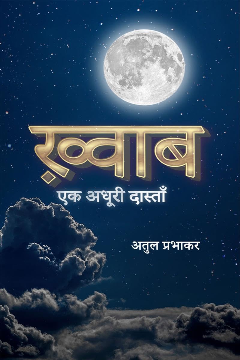 Khawab /  :   ...