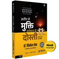    | Hindi Book | How To Do The Work |      |   |       | |         |  .   | Recognize Your Patterns, Heal From Your Past, And C