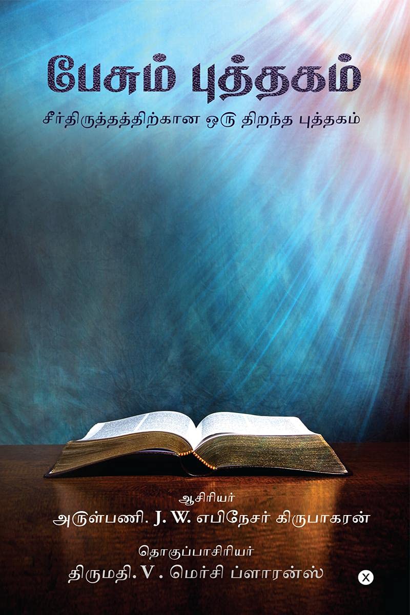 A Book Speaks /   :    