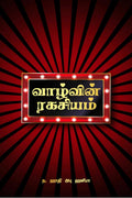 Vaazhvin Ragasiyam /  
